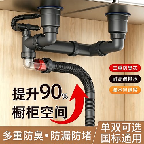厨房下水管排水管洗碗池通用配件