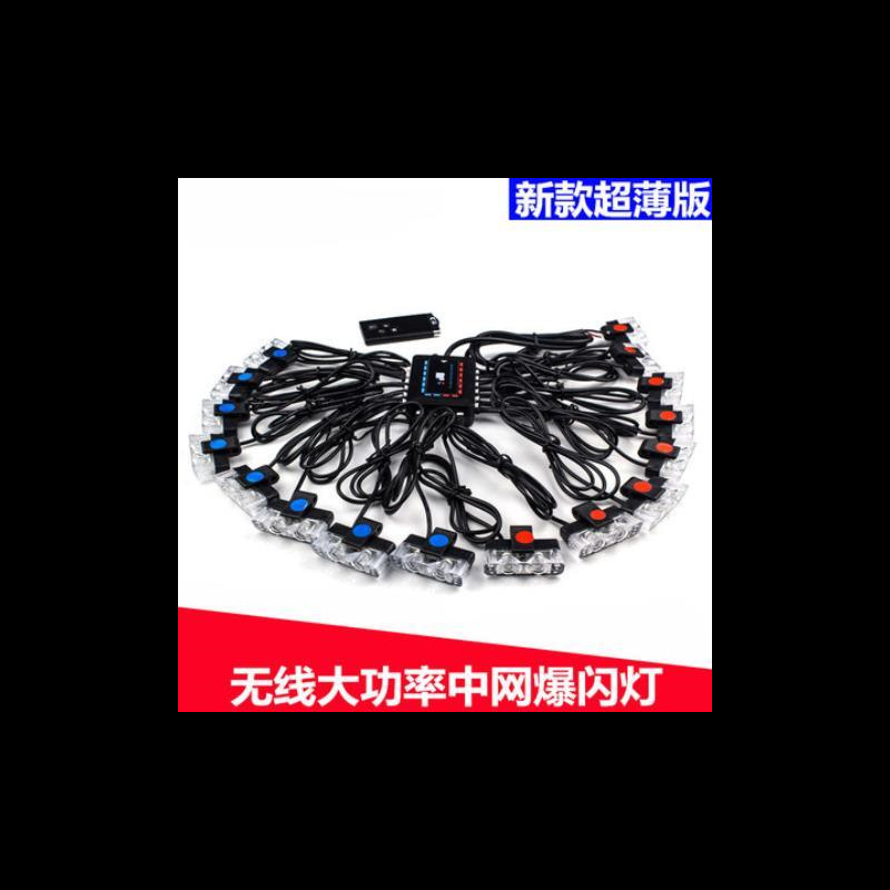 汽车led大功率超亮夹子灯一拖八中网爆闪灯装饰开道警示灯改装