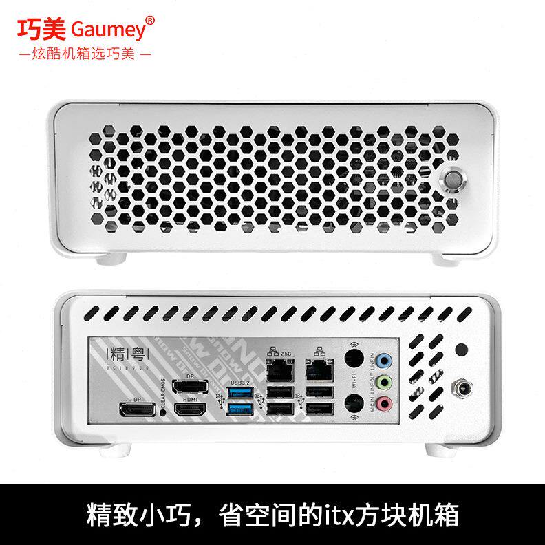 迷你超小ITX机箱半高全高一体机17*17htpc小机箱家用diy外壳巧美