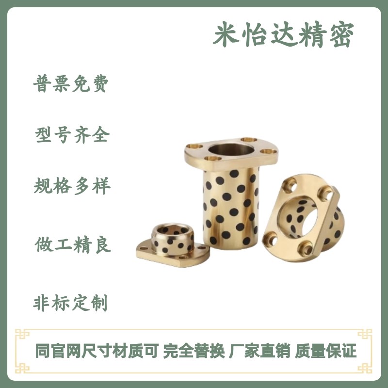 切边无油衬套MPTNP6 8 10 12 13 16 20 25 3015 35 40 50 60 70