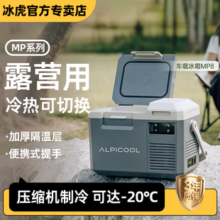 冰虎车载冰箱车家两用12V24V大货车冷冻小冰柜可加热提手式小冰箱