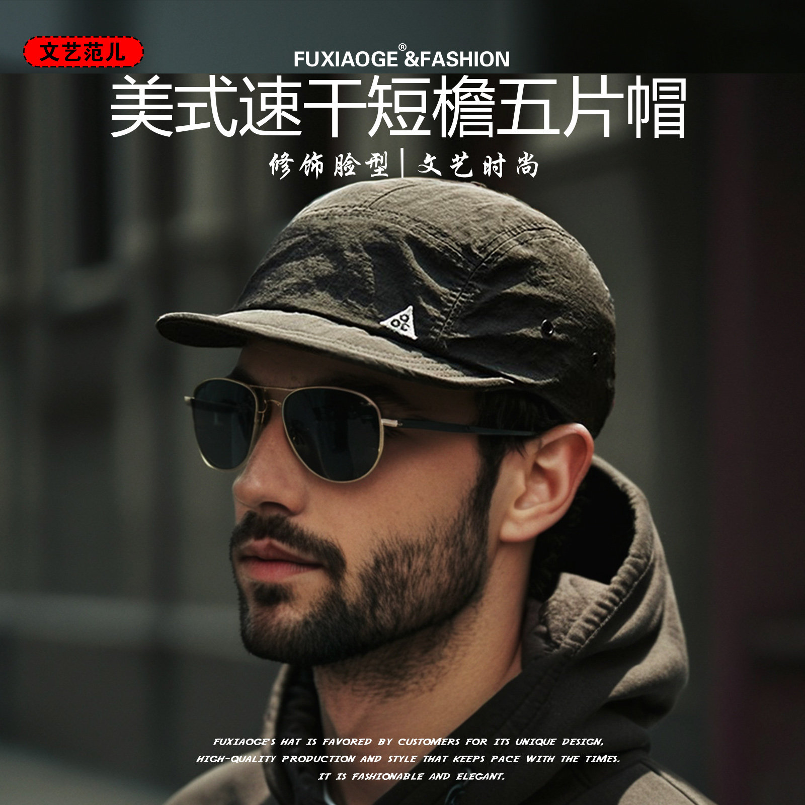 小众山系软帽沿短檐鸭舌帽男速干户外登山露营潮牌美式五片帽百搭