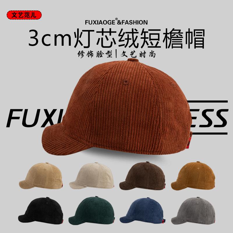 新款日系复古灯芯绒3cm超短檐帽