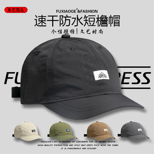 速干防水短檐帽轻薄透气鸭舌帽男女日系街头情侣短沿棒球帽潮牌