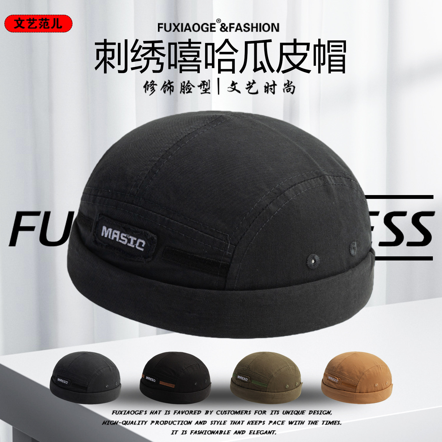 美式复古做旧无檐地主帽男嘻哈雅痞瓜皮帽刺绣小众文艺五片帽女潮