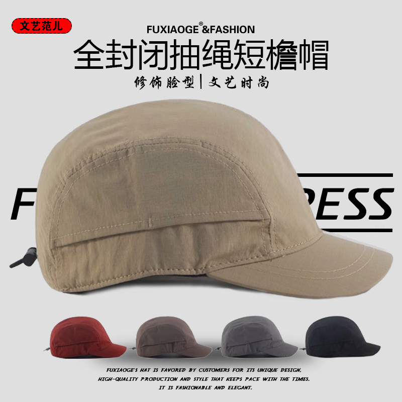 薄款速干全封闭短檐鸭舌帽子小众