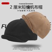 美式 软顶帆布翻檐港风小檐帽软帽檐显脸小 复古超短檐帽大头围男士