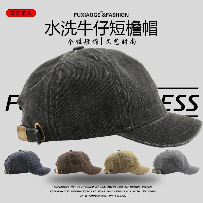 拂晓阁水洗牛仔短檐光板个性工装