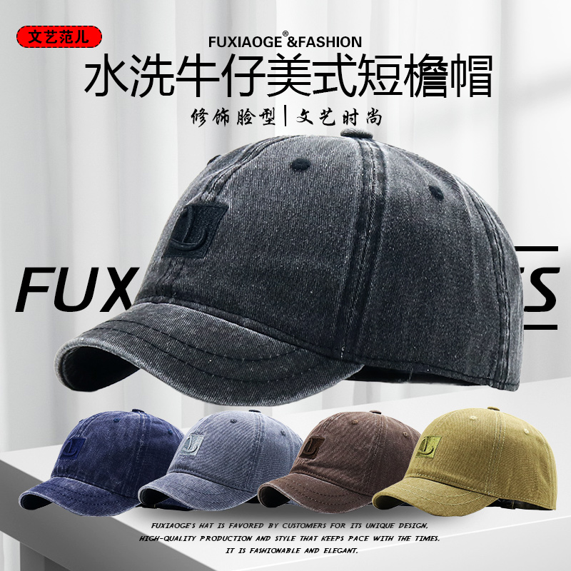 个性水洗做旧美式短檐帽工装风格