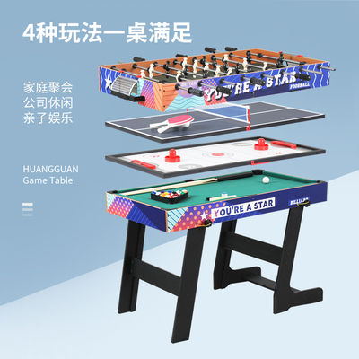 皇冠桌上足球多功能可折叠儿童台球桌家用桌面冰球乒乓球游足球台