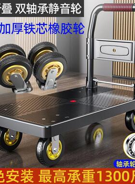 手推车加厚折叠拉货小推车搬货平板车家用静音拖车搬运车轻便拉车