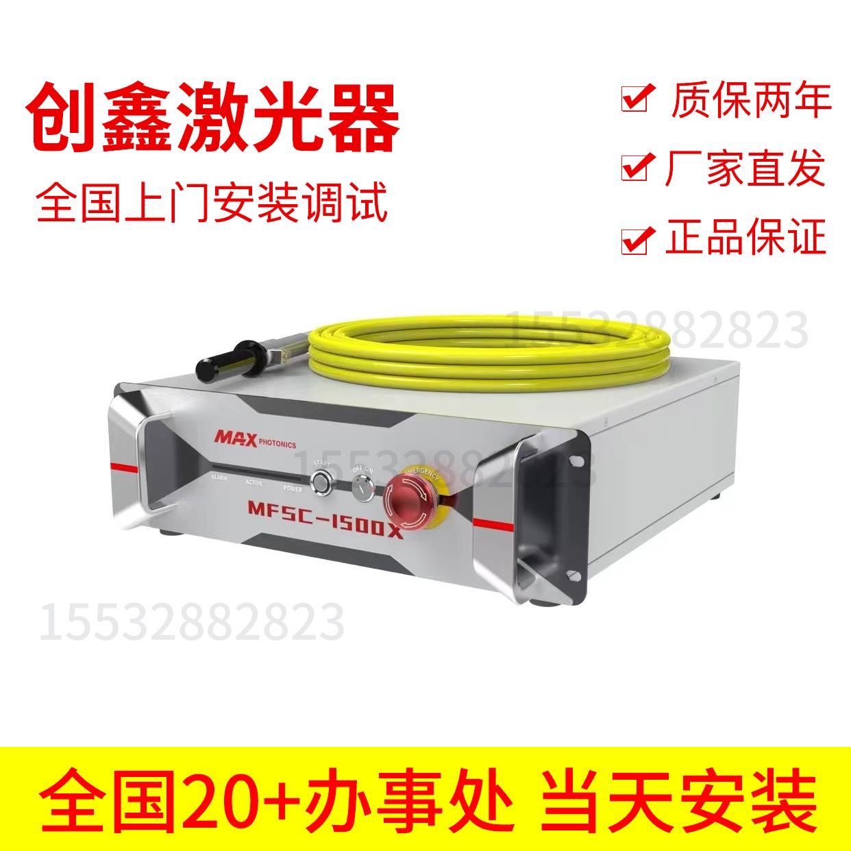 激光切割机升级改造锐科创鑫激光器3.0kw/6000瓦激光发生器维修