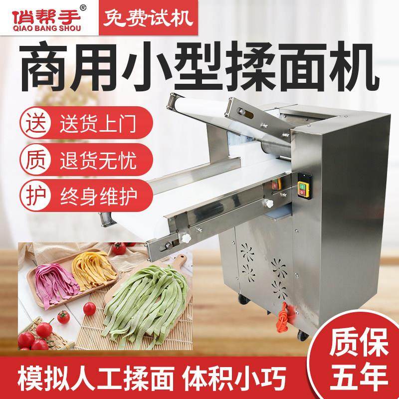 俏帮手不锈钢电动大型压面机器家用商用全自动小型擀揉面机面条机