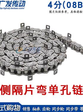 盾牌炼条 双侧隔片弯板/单孔炼条 4分单排炼条 08B-1双侧隔节弯炼