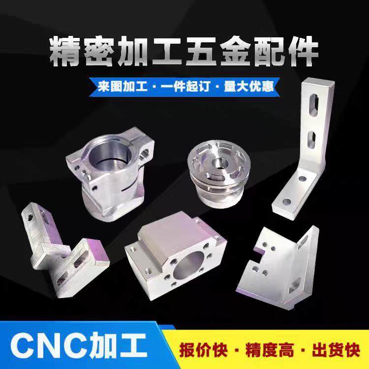 CC加工铝合金不锈钢黄铜数控车床精密机械五金零件