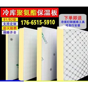 聚氨酯板材冷库板双面彩钢不锈钢保温板防阻燃保鲜冷冻库专用板材