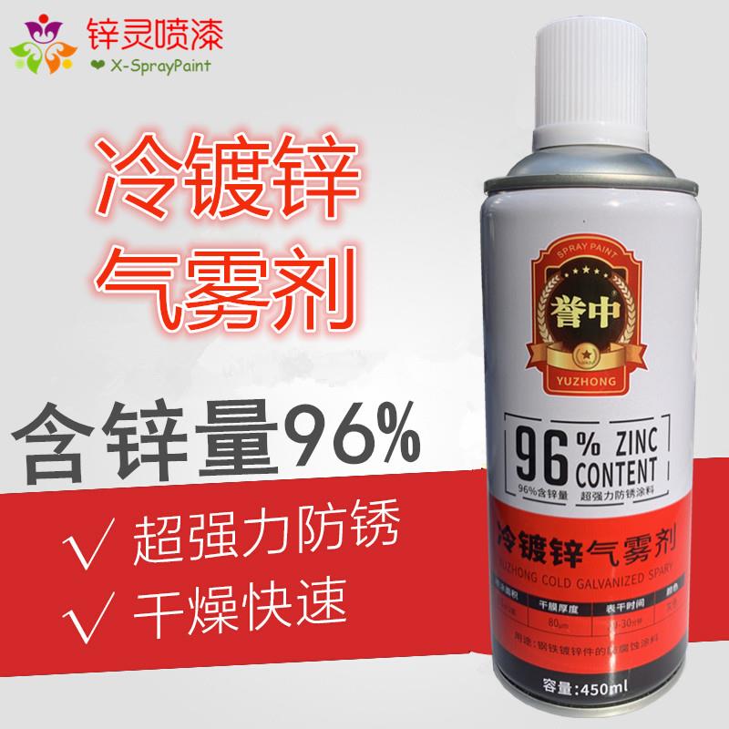 誉中罗巴鲁冷镀锌灰色含锌量96%环氧富锌底漆防腐防锈手摇自喷漆