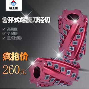 木工舍弃式螺旋刀重轻切削款立铣刀霸王刀脚墩机仿型铣刀四面刨刀