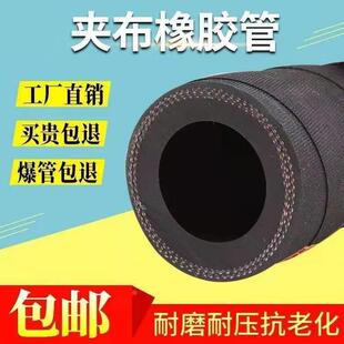 黑色毛面夹布橡胶水管高压防爆耐磨耐压抗老化耐高温软管橡胶管