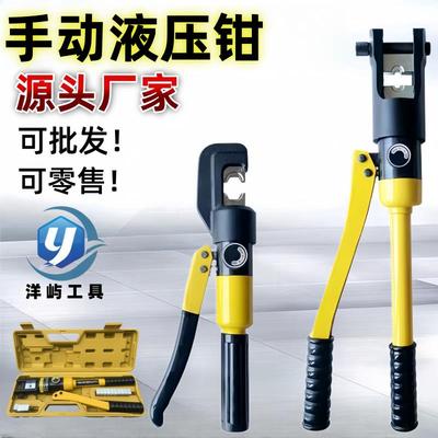 手动液压压线钳YQK-70/120/240/300冷端子铜铝鼻压接钳电缆液压钳