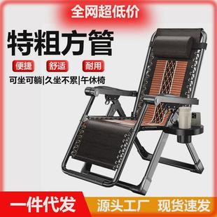 办公室躺椅午休折叠椅子午睡床家用阳台工位休闲靠背懒人椅沙滩椅