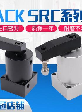气动小型90度ACK旋转转角下压夹紧气缸SRC25/32/40/50/63X90-R/L