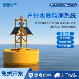 海洋浮标水产养殖在线COD氨氮溶解氧检测仪淡水浊度浮漂水质监测
