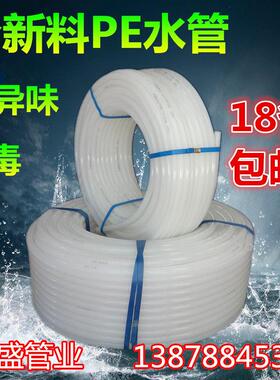 PE管塑料白色给水管材防冻自来水管4分6分一寸穿线管2050热熔盘管