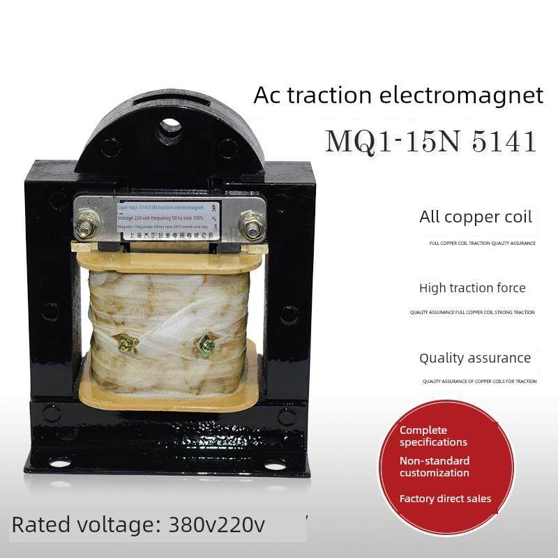 上海乔征牵引电磁铁Mq1-15N Mq1-5141 380V/220V冲孔电磁铁铜线
