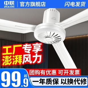 中联吊扇家用风扇塑料三叶床上客厅饭厅吊扇大风力工厂遥控电风扇