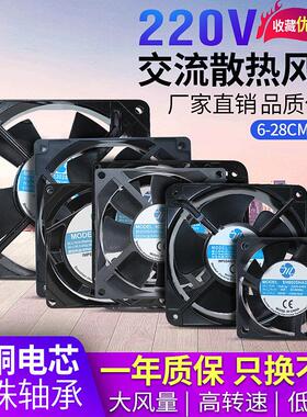 散热风扇220V小型交流6 9 12cm主机壳静音工业配电箱机柜强力大风