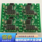 琦星二代一体机显示屏热销缝纫机配件156 1564系统电控维修液晶屏