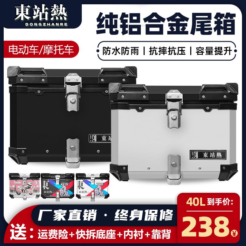 9号电动车后备箱踏板摩托车尾箱铝合金UY125后尾箱电瓶车尾箱改装
