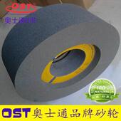 奥士通砂轮OST 127 125 奥士泰砂轮陶瓷砂轮1040无心磨砂轮7 350