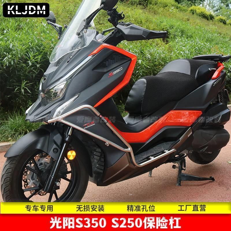 适配光阳S350/S250摩托车改装保险杠防摔杠前护杠尾架尾箱排气杠