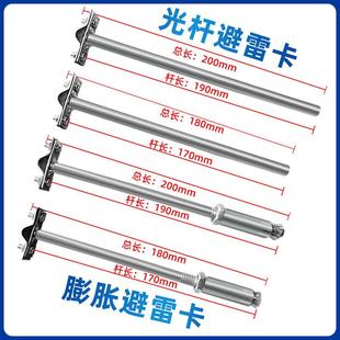 镀锌光杆防雷支架卡子屋面避雷支架屋顶避雷卡子膨胀避雷卡避雷带