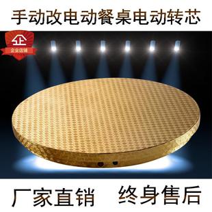 酒店餐桌上的电动转盘钢化玻璃转盘底座自动遥控转台电动餐桌转盘