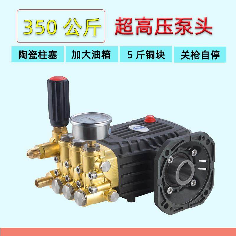 超高压清洗机泵头总成加湿除尘泵自助洗车机机头陶瓷柱塞铜泵配件