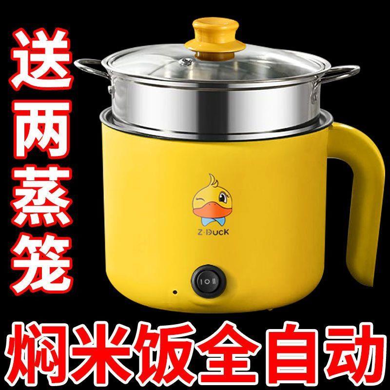 德国全自动电蒸锅不粘电饭煲电煮锅宿舍大容量电热炉多功能电火锅