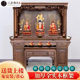 现代轻奢佛龛客厅财神香案供奉台中堂佛柜 实木供桌佛台家用新中式