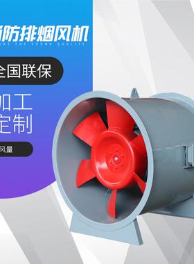 HTF消防高温排烟风机工业碳钢不锈钢大功率低噪音单双速通风机