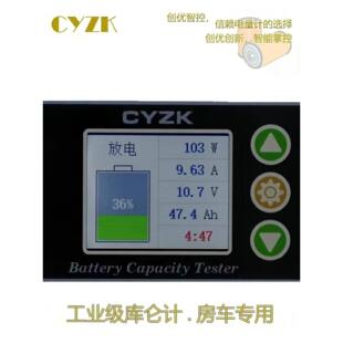 电动车房车电池库仑计电量表三元电池磷酸铁锂电多功能双向防水