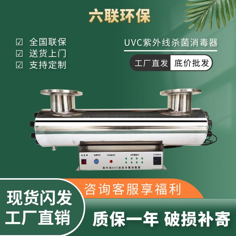 紫外线消毒器管道式污水泳池纯净水养殖供水中压设备uv自动杀菌器