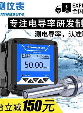 联测SIN-TDS210电导率仪测试水质测量EC值检测仪导电率感测器电极