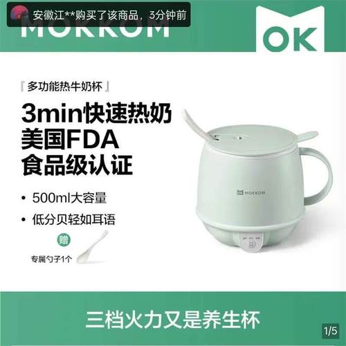 MOKKOM热奶杯京囍好物多功能早餐杯磨客电热牛奶杯家用养生烧水杯