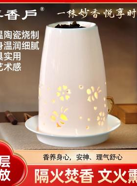 喜香户陶瓷隔火香薰炉 文火熏香不焦糊 香道摆件室内香炉禅意礼品