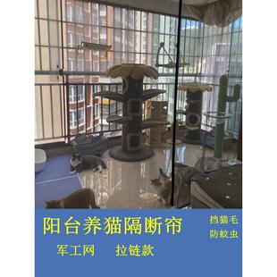 软纱门防猫网宠物防逃阳台养猫隔断帘推拉门拉炼挡猫门栏网纱订制