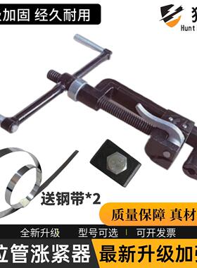 克拉管涨紧器克拉管夹紧器紧缩器扣件克拉管拉紧器紧固管件拉玛