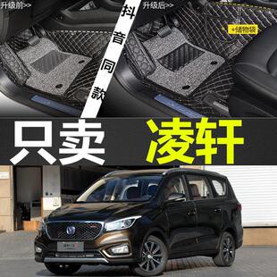 2017长安凌轩七座轿车专用全环绕式汽车地垫凌轩双层钢丝圈地垫改