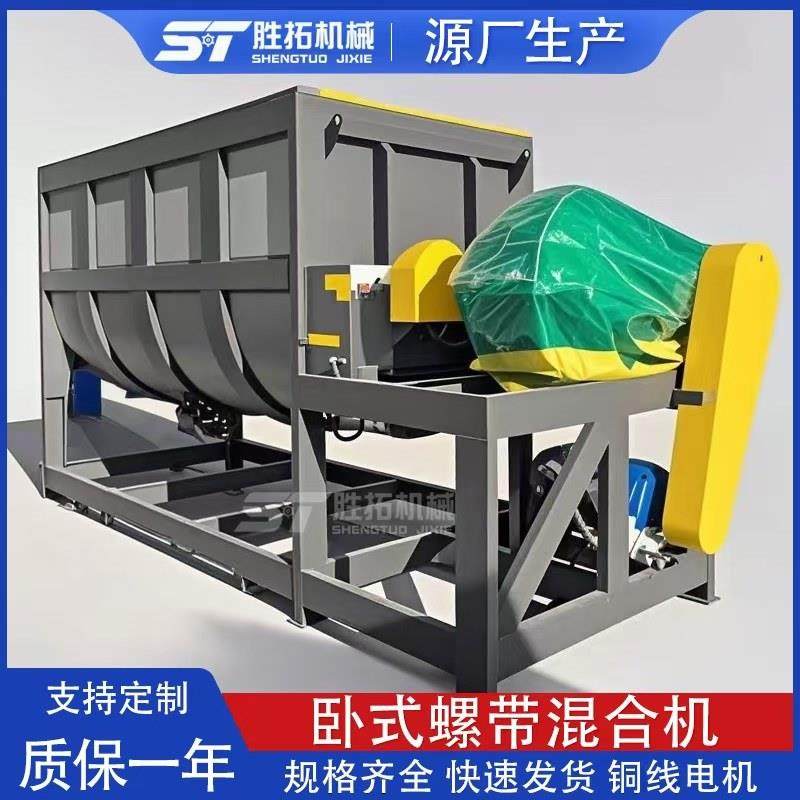 不锈钢卧式搅拌机洗衣粉双螺带混合机粉体混料机槽型卧式拌料机,五金/工具,拌料机,淘宝优惠券,粉丝福利购,淘宝优惠卷